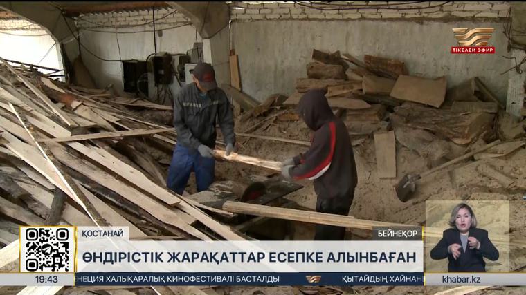 Қостанай облысында 26 өндірістік жарақат тіркеуге алынбаған