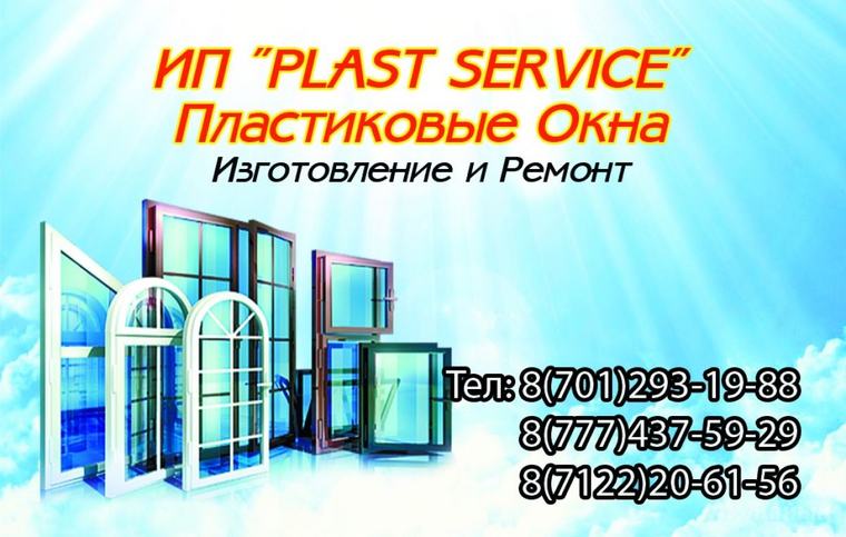 СКИДКИ.ПЛАСТИКОВЫЕ ОКНА, ДВЕРИ, ВИТРАЖИ ...