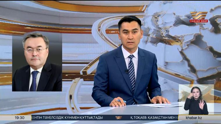 Мұхтар Тілеуберді ҚР Сыртқы істер министрі болып тағайындалды
