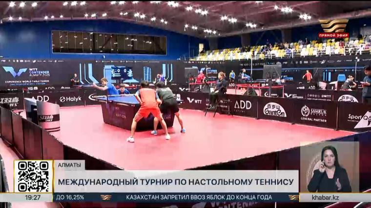 Алматыда үстел теннисінен халықаралық турнир өтіп жатыр