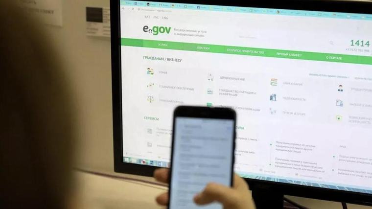 Сайт eGov и другие госсервисы могуть стать недоступны в Казахстане: что нужно знать