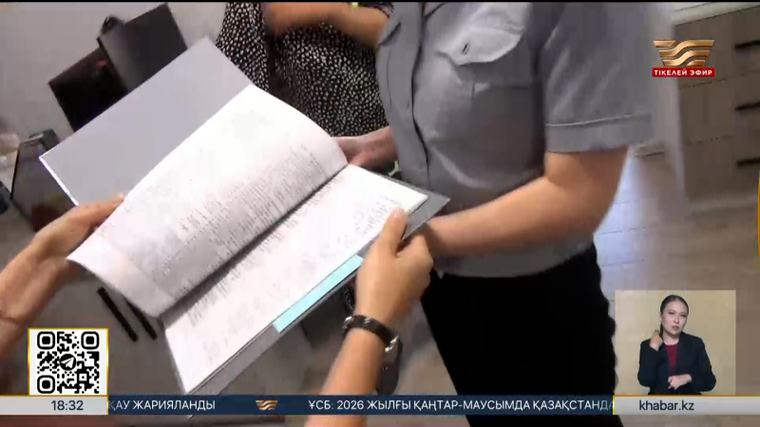 Алматыда алаяқтық жүйе әшкереленді